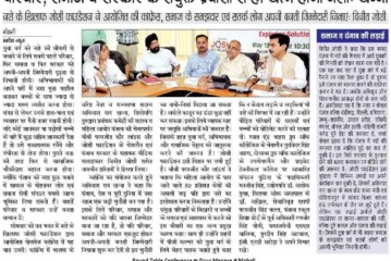 oint efforts of family, society and Government can ensure eradication of Drug Menace