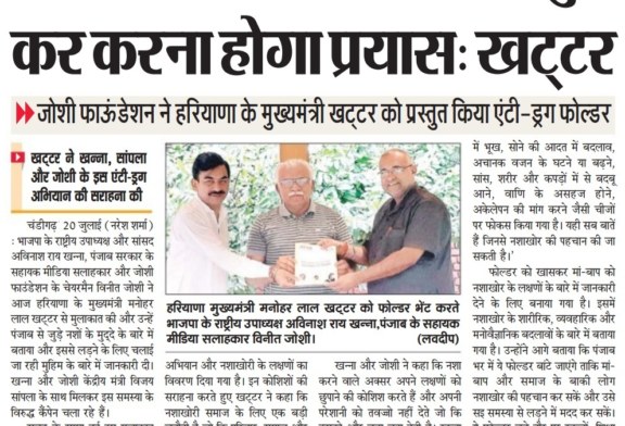 Collective efforts of families, society, govt needed to combat drug menace – Khattar